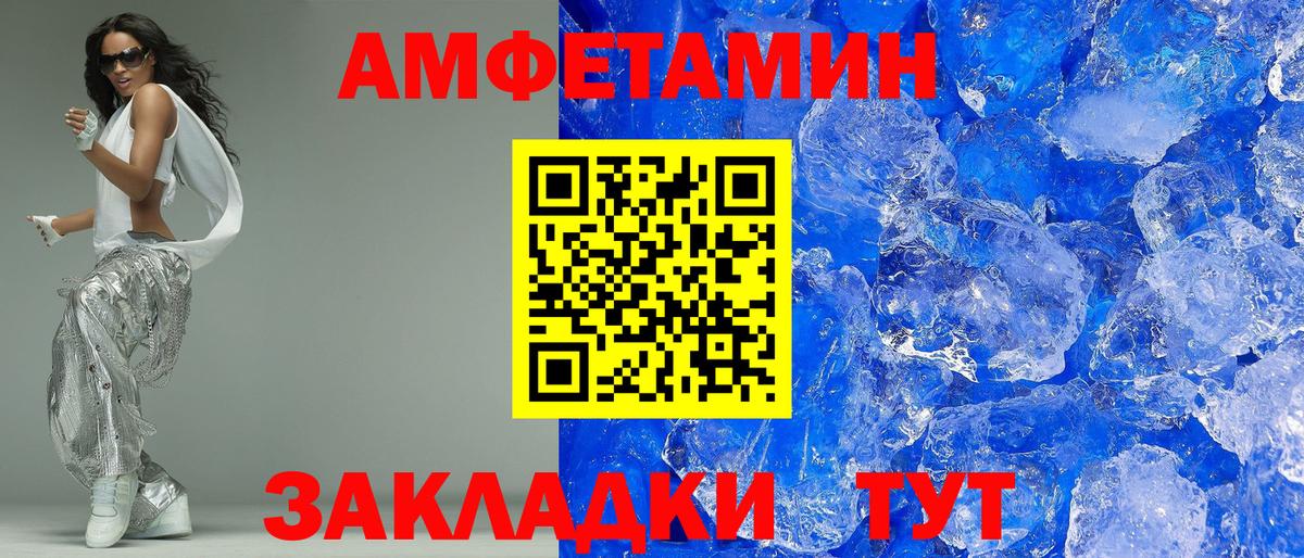 Amphetamine  АМФ 97%  Вход с VPN  Черкесск 