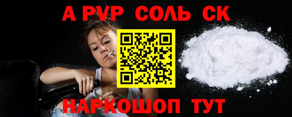 A PVP СК КРИС Черкесск