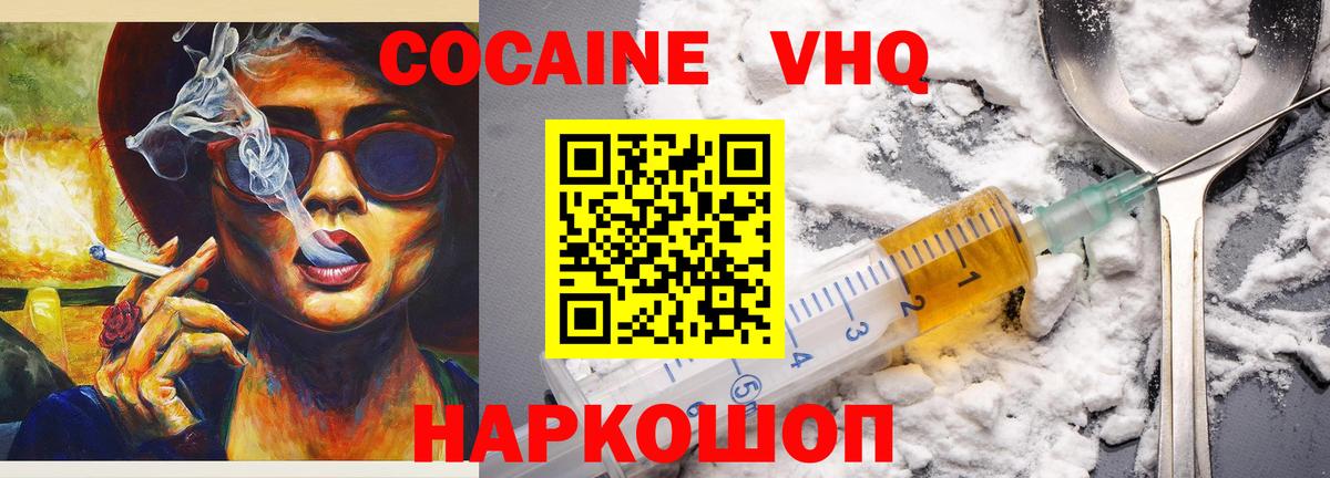 Кокаин FishScale  Вход с VPN  Кокаин  Черкесск  Кокаин Columbia 