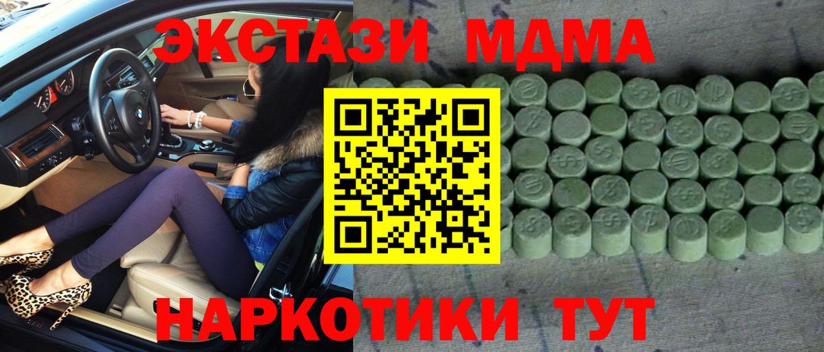 ЭКСТАЗИ круглые Черкесск