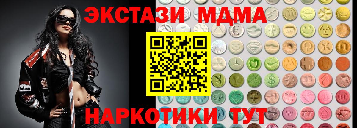 Экстази  Вход с VPN  Черкесск  Ecstasy 280мг 