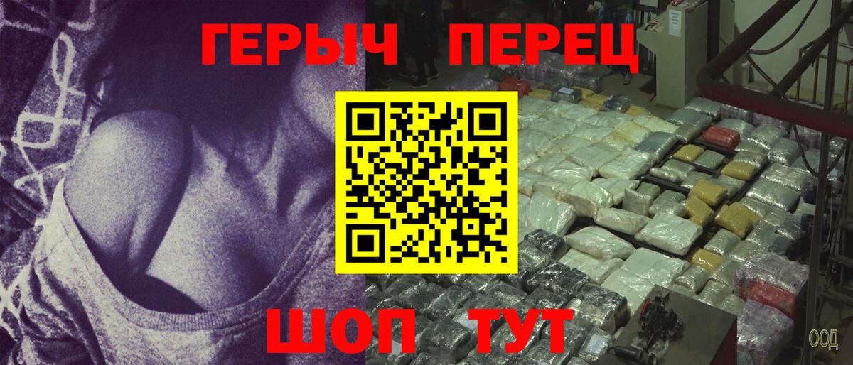 Героин Heroin Черкесск