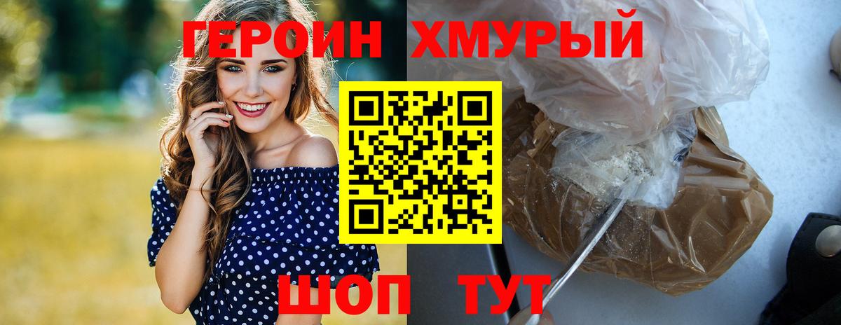 Черкесск  Героин  Вход с VPN  Героин афганец 