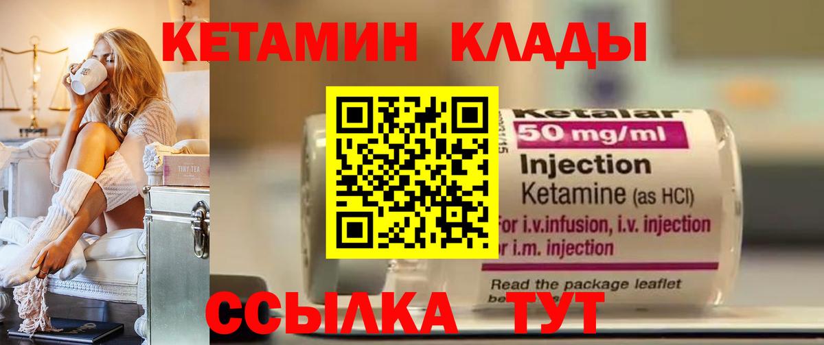 Кетамин ketamine  Кетамин ketamine  Черкесск  Вход с VPN 