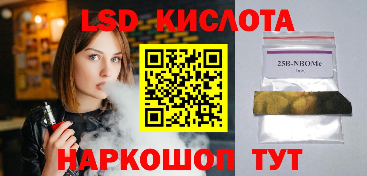 LSD-25 экстази ecstasy  ЛСД экстази кислота  Лсд 25 экстази  Черкесск  Вход с VPN 