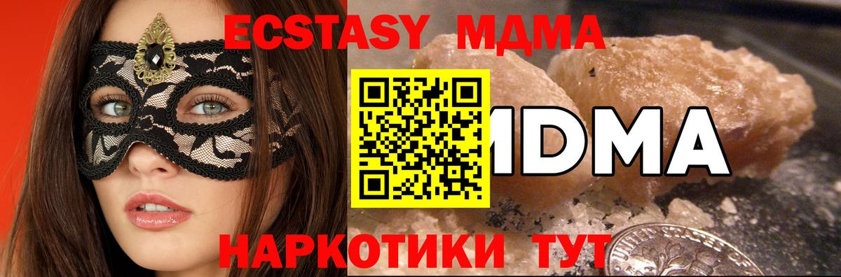 МДМА кристаллы  Вход с VPN  Черкесск 