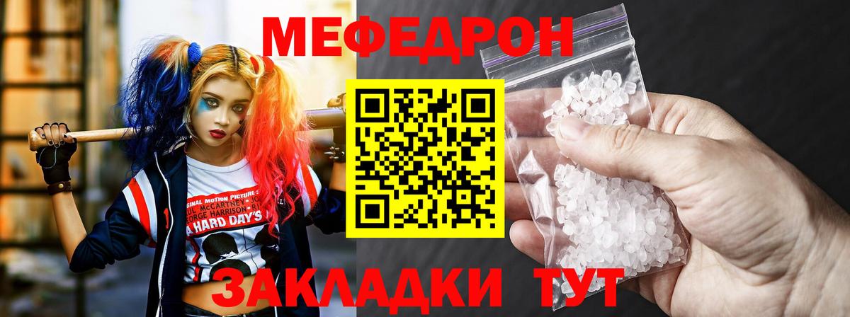 Меф мяу мяу  МЯУ-МЯУ  Черкесск  купить наркоту  Вход с VPN 