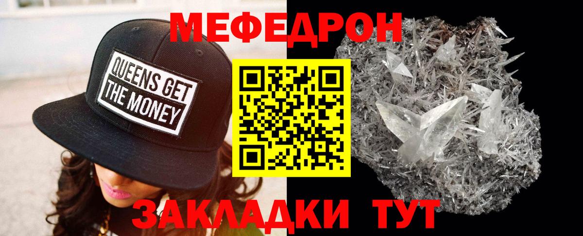 Меф мяу мяу  Черкесск
