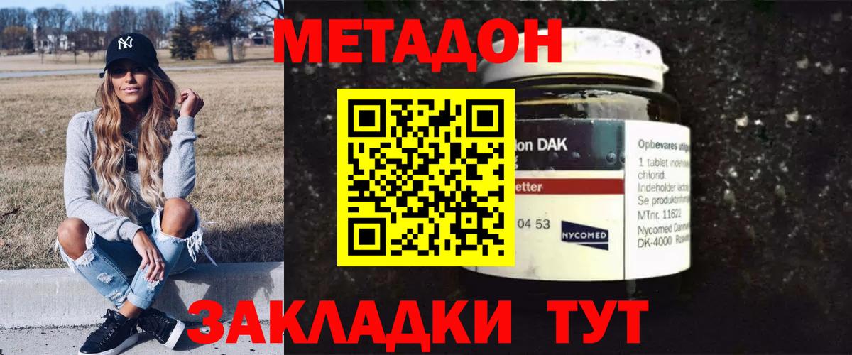 Черкесск  Метадон VHQ  omg вход  МЕТАДОН кристалл  Вход с VPN 