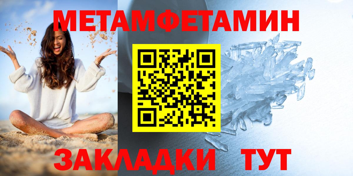 МЕТАМФЕТАМИН  Метамфетамин Methamphetamine  Вход с VPN  Метамфетамин Methamphetamine  Черкесск 