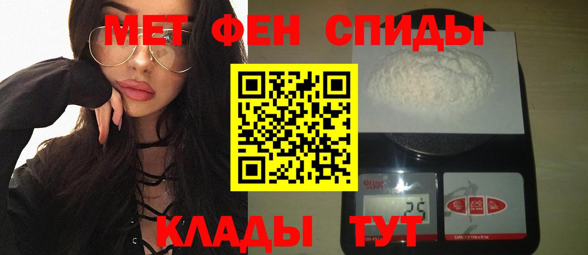 МЕТАМФЕТАМИН мет Черкесск