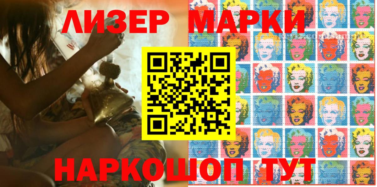 Марки 25I-NBOMe 1500мкг Черкесск