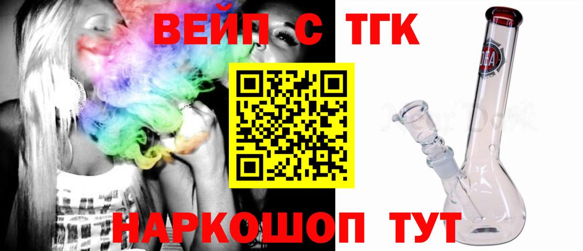 Черкесск  Дистиллят ТГК THC oil  Вход с VPN  ТГК THC oil 