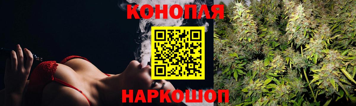 Бошки Шишки Bruce Banner  Бошки марихуана гибрид  Конопля Bruce Banner  Вход с VPN  Черкесск 